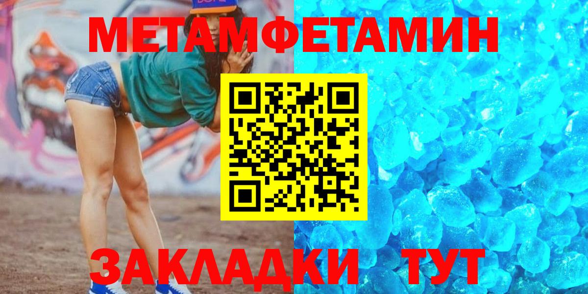 АМФЕТАМИН 98% Ярцево