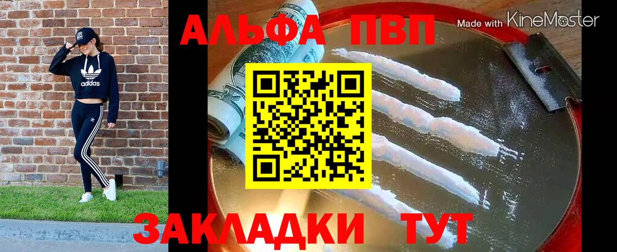 Ярцево  Alpha-PVP  купить  цена  A-PVP VHQ  Вход с VPN  Alpha-PVP СК  A PVP мука 