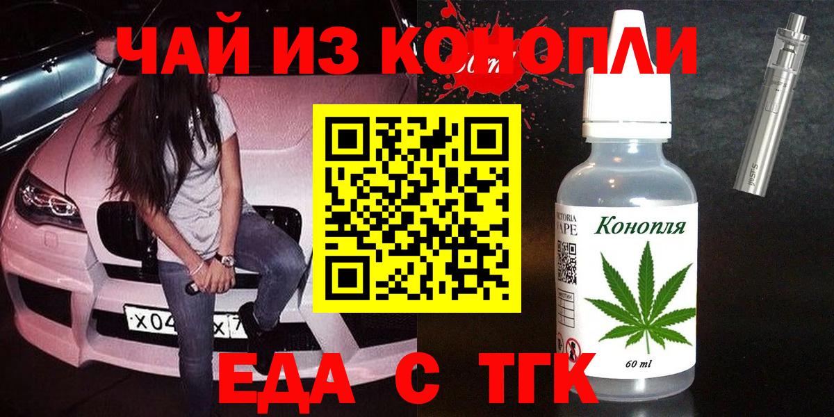 Ярцево  Cannafood марихуана  Вход с VPN 