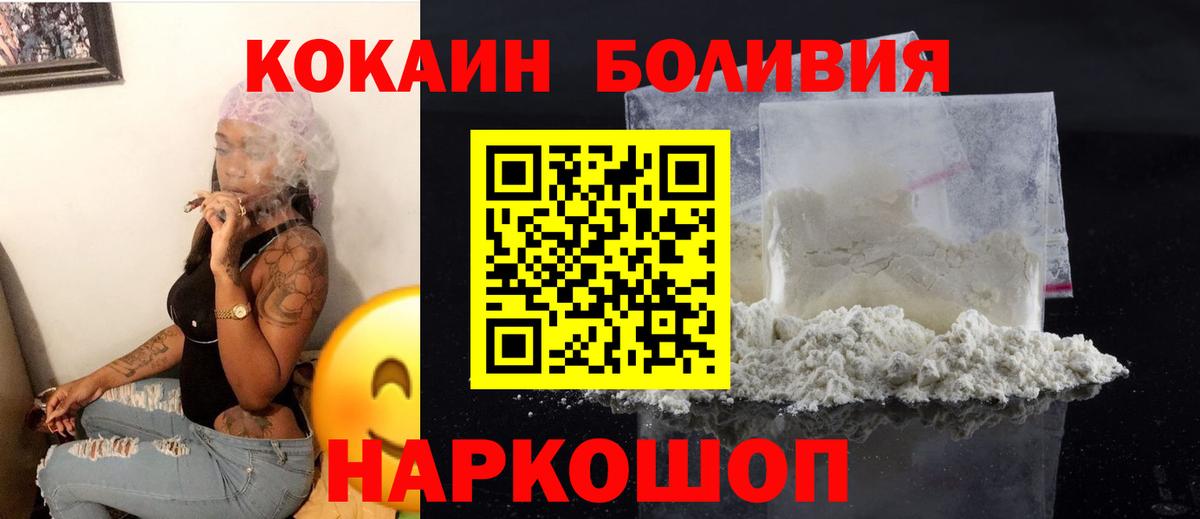 Кокаин Боливия  Вход с VPN  Ярцево 