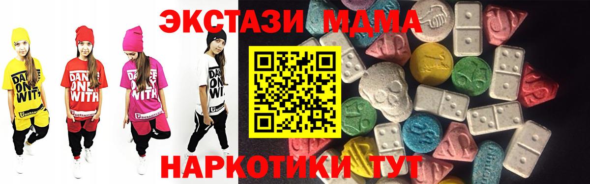Ярцево  где можно купить   Ecstasy  Вход с VPN  Ecstasy Дубай  ЭКСТАЗИ Cube 