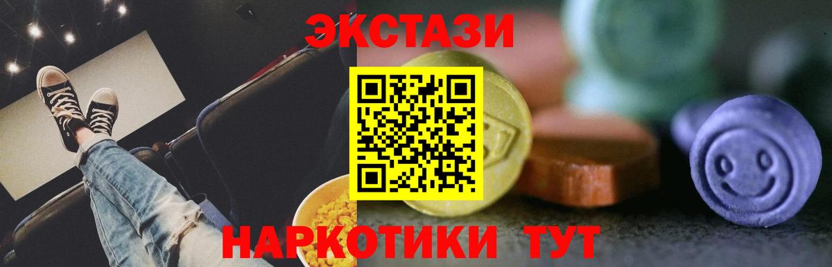 ЭКСТАЗИ Cube Ярцево