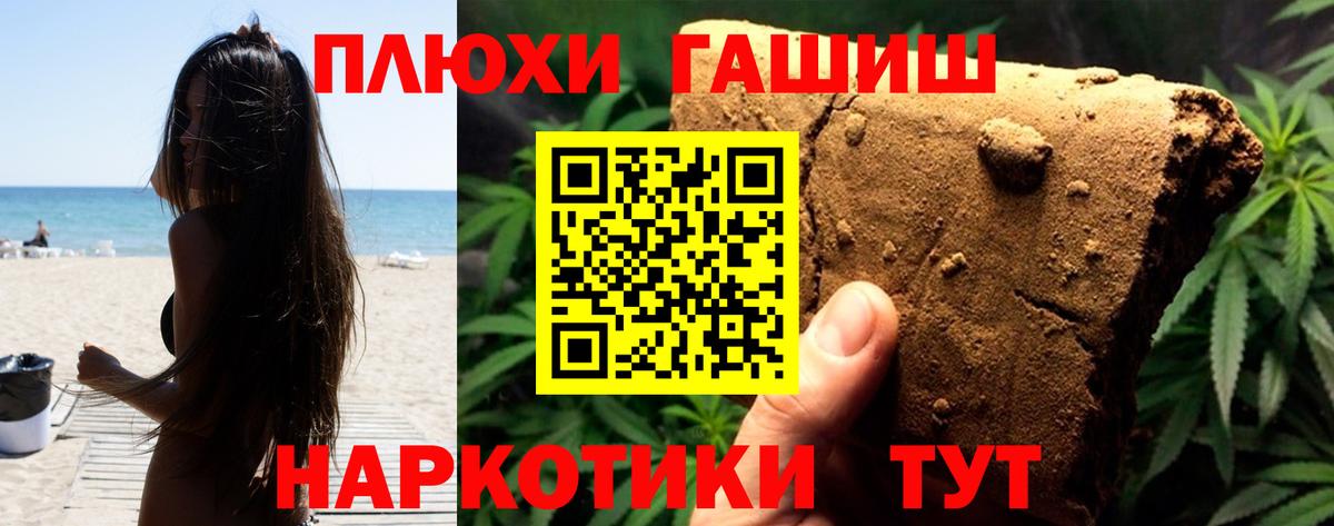 Гашиш гашик Ярцево