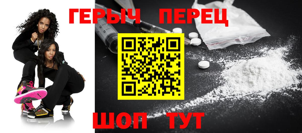 ГЕРОИН VHQ  Героин  Ярцево  Вход с VPN 