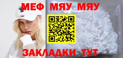 прущая мука Краснокаменск