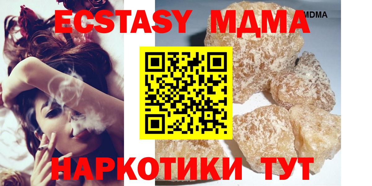 MDMA молли Ярцево