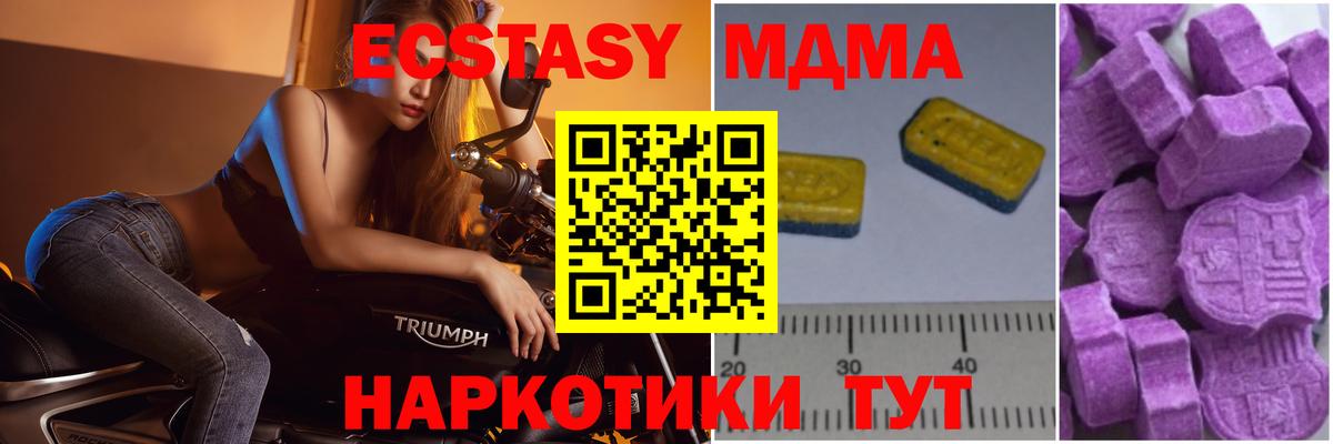 MDMA crystal  Вход с VPN  Ярцево  MDMA VHQ 