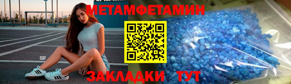 МЕТАМФЕТАМИН витя Ярцево
