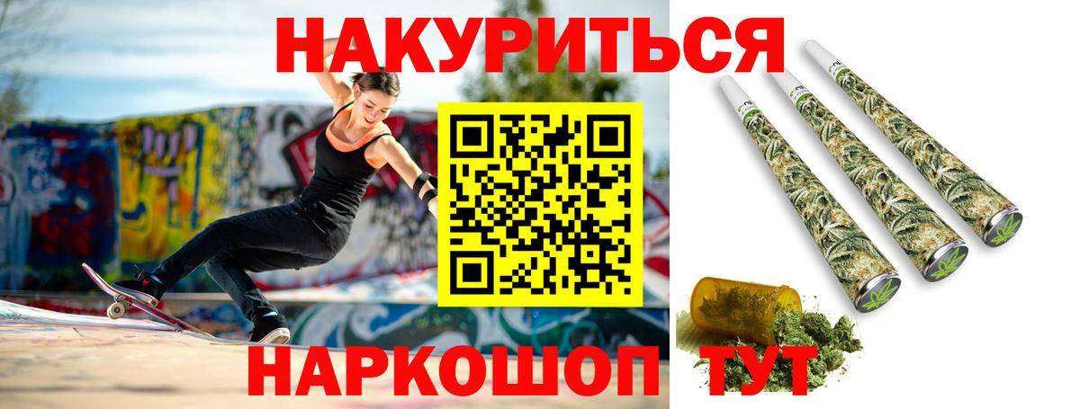 Бошки Шишки Bruce Banner Ярцево